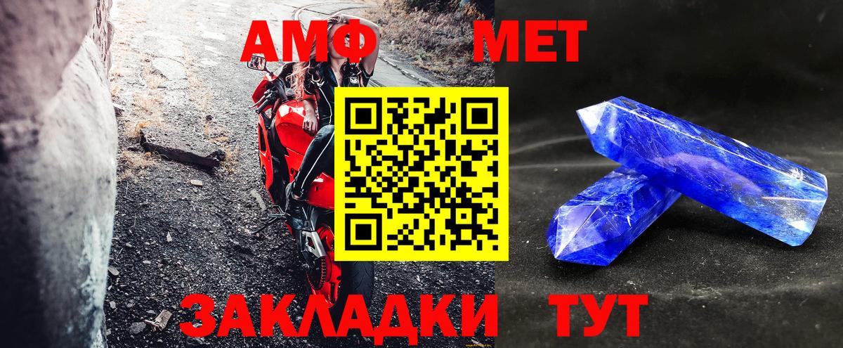 Амфетамин  Вход с VPN  Учалы  АМФ VHQ 