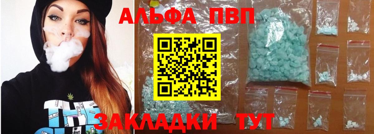 Alpha PVP  Alfa_PVP СК  Учалы  Вход с VPN  APVP СК 