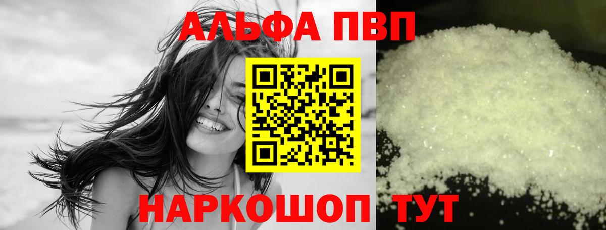 A-PVP VHQ Учалы