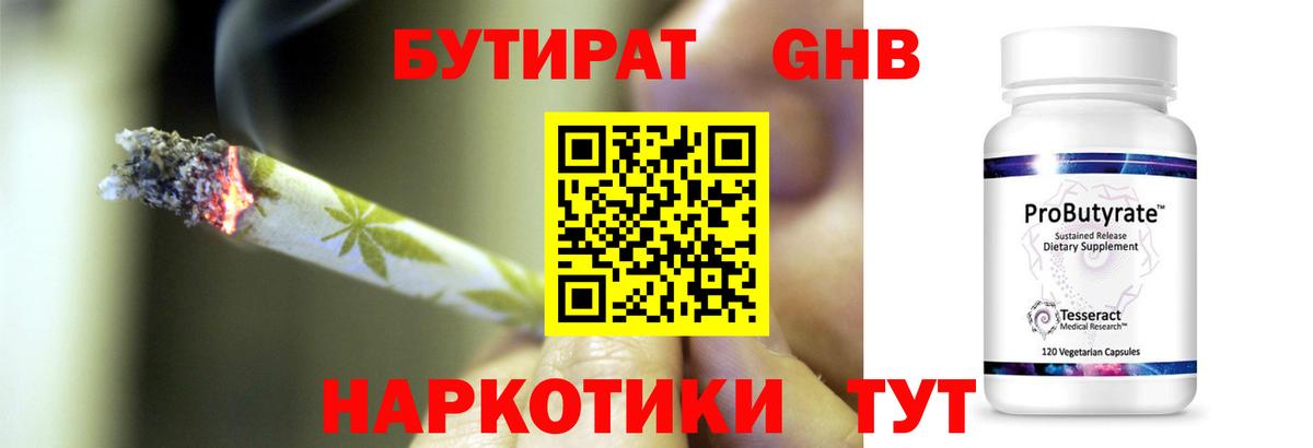 Учалы  БУТИРАТ 1.4BDO  Вход с VPN 