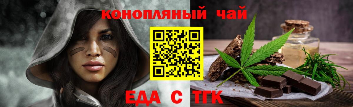 Учалы  Печенье с ТГК конопля  Вход с VPN 
