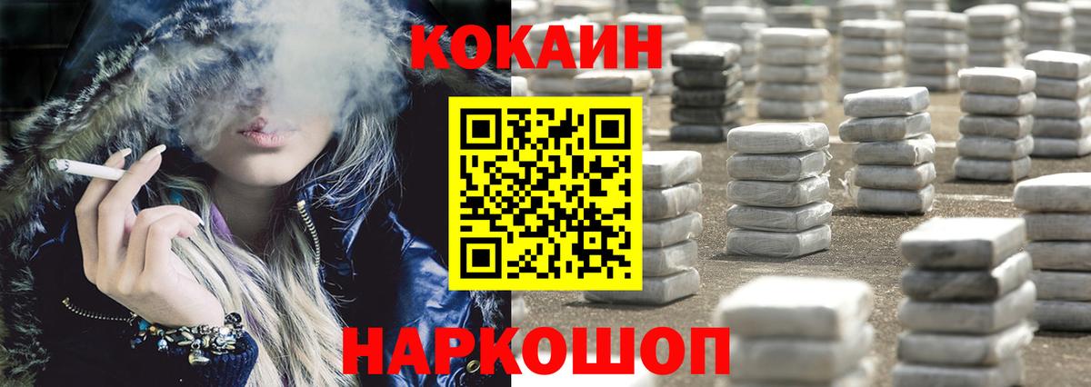 Учалы  Cocaine Эквадор  Вход с VPN 