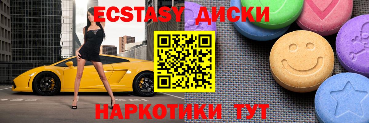 Учалы  ЭКСТАЗИ 280 MDMA  это формула  Ecstasy таблы  Вход с VPN 