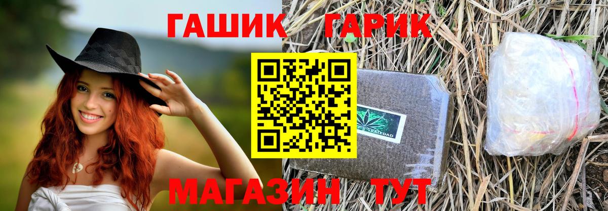 ГАШИШ гашик Учалы