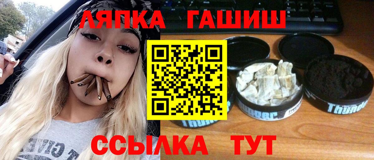 ГАШИШ Cannabis  Вход с VPN  ГАШИШ hashish  ГАШ  купить   Учалы 