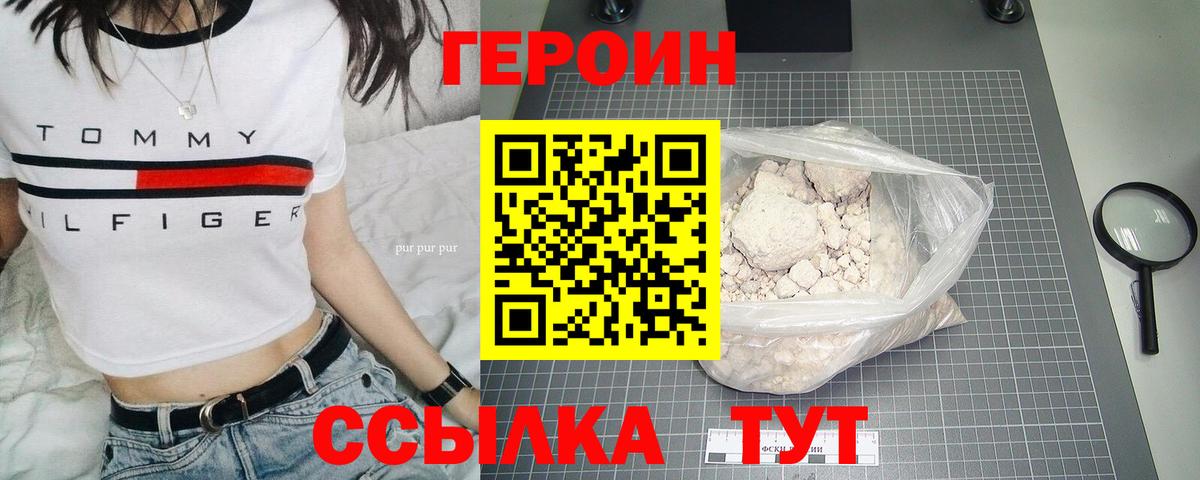 Учалы  ГЕРОИН хмурый  Вход с VPN 