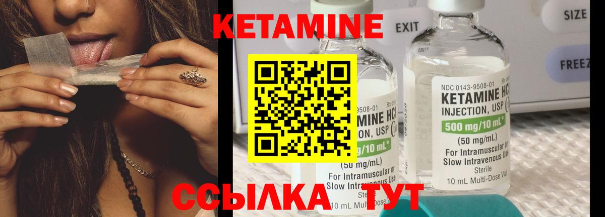 Учалы  Кетамин ketamine  Вход с VPN 