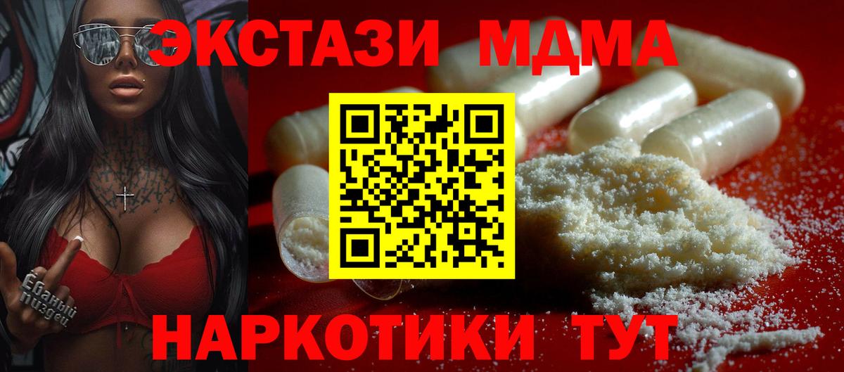 MDMA crystal Учалы