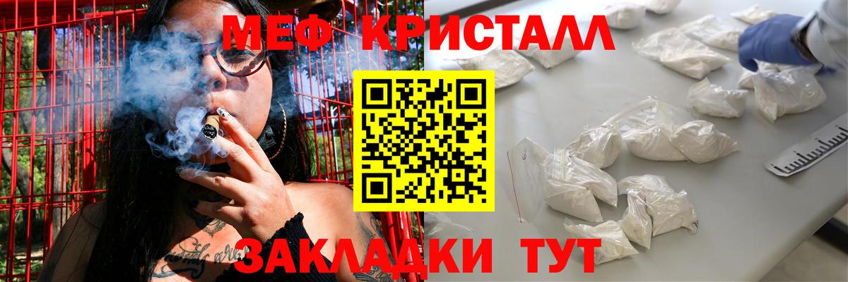 МЕФ кристаллы Учалы