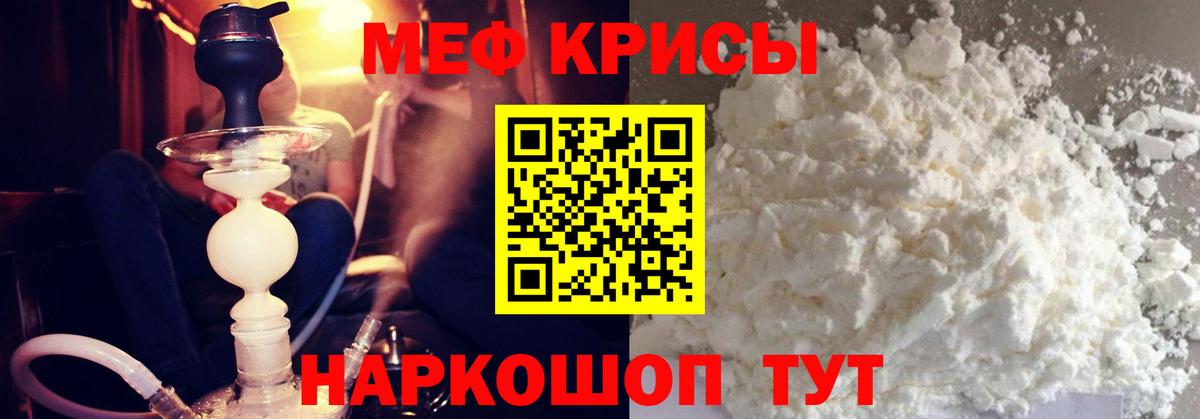 Меф  МЕФ VHQ  купить  цена  МЕФ  Вход с VPN  Учалы  Мефедрон кристаллы 