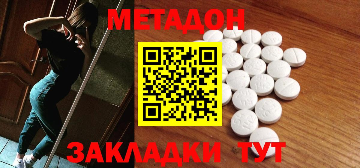 Метадон VHQ  Вход с VPN  Метадон мёд  Учалы 
