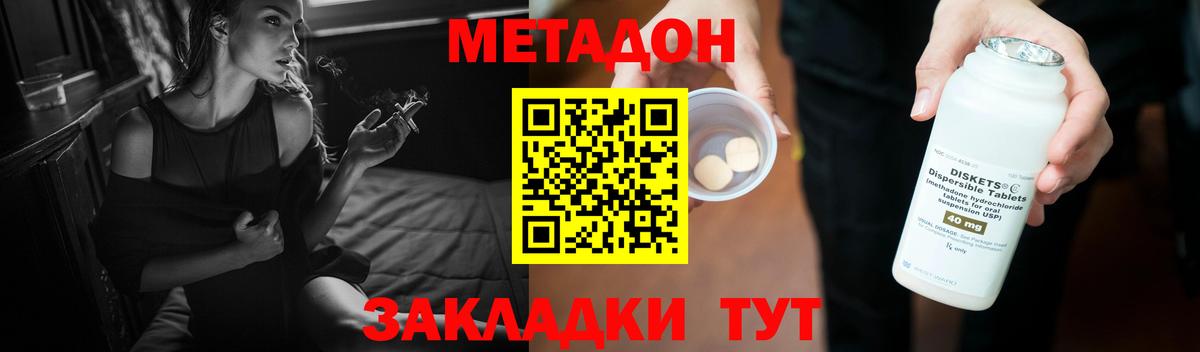 МЕТАДОН мёд Учалы