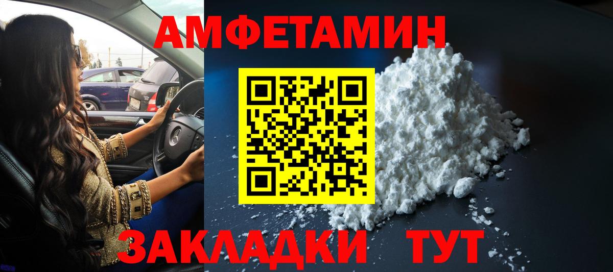Первитин винт Учалы