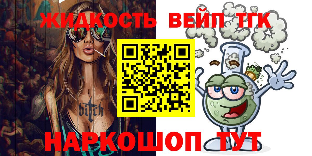 Дистиллят ТГК вейп Учалы