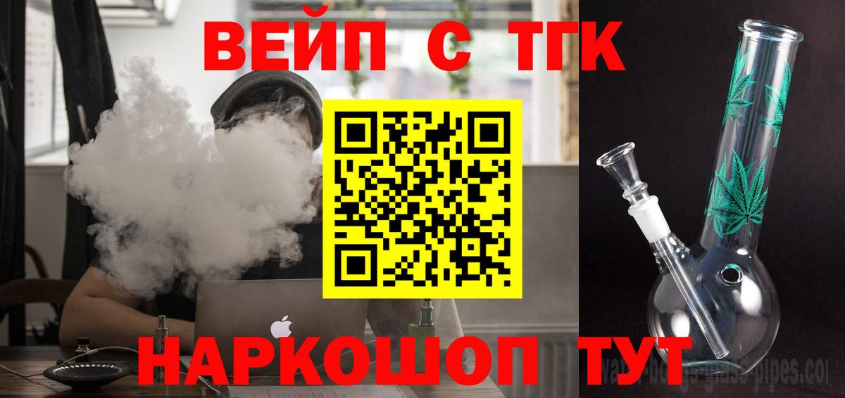 Дистиллят ТГК вейп с тгк  Вход с VPN  Учалы 