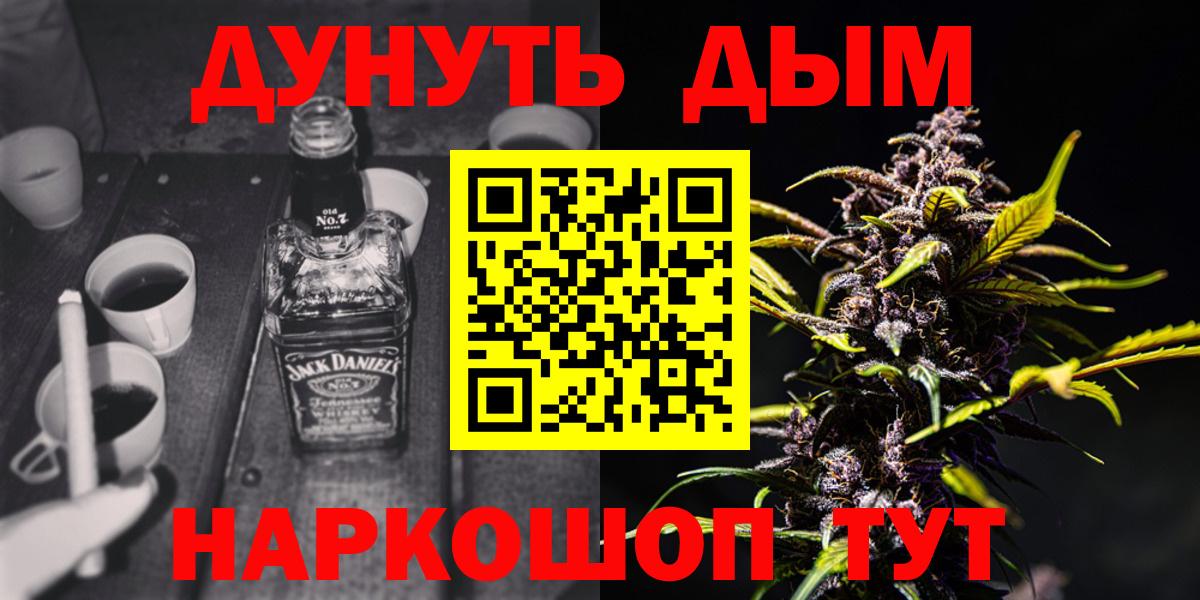 Учалы  Марихуана LSD WEED  Вход с VPN  Марихуана Bruce Banner 